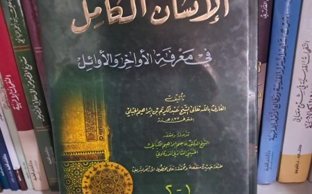 Mengenal Kitab Insan Kamil Fi Ma’arifah Awa’il  wa Awakhir dalam Membangun Spiritual Hati