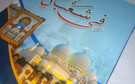 Keutamaan Bulan Syaban dalam Kitab Maadzi fi Syaban Karya Sayyid Muhammad Alwi Al-Maliki