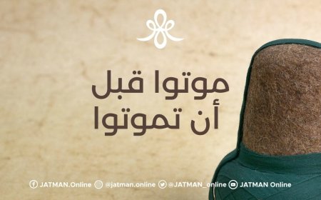 Mati Sebelum Mati, Terlahir Dua Kali