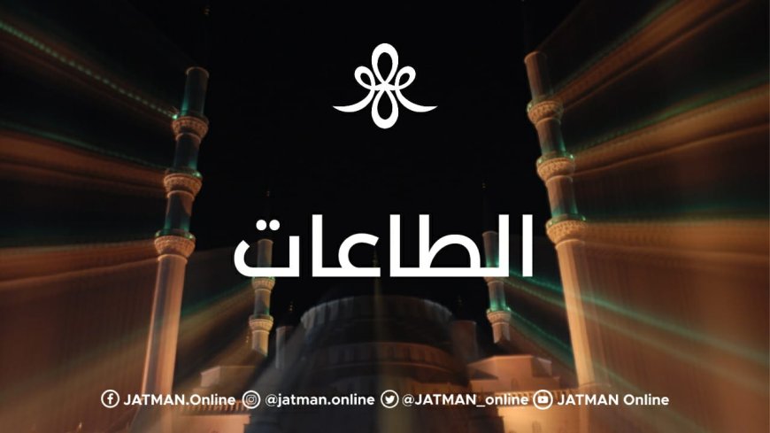 Memahami Taat Kepada Allah Lahir dan Batin