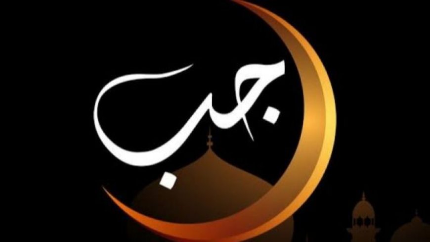 Puasa Rajab, Sunah Atau Bid’ah?