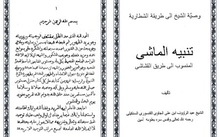 Zikir Syathariyah dan Adab-adabnya dalam Kitab Tanbih Al Masyi