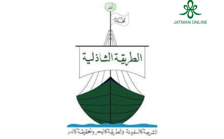 Thariqah Syadziliyyah: Ajaran Hingga Perkembangannya