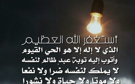 Rajab Syahru Al-istighfar, Berikut Amalan Istighfar Sahabat Ibnu Abbas