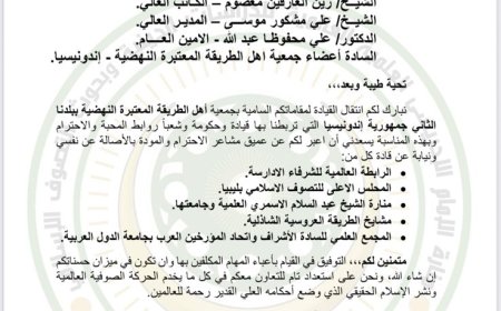 UCAPAN SELAMAT DARI SYEIKH SYUHUMI AL-IDRISIYAH  UNTUK JATMAN