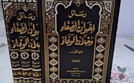 MENGENAL KITAB RISALAH AL-IKHWAN AL-SHAFA KELOMPOK FILSUF DARI BAGHDAD ABAD KE 4 HIJRIAH