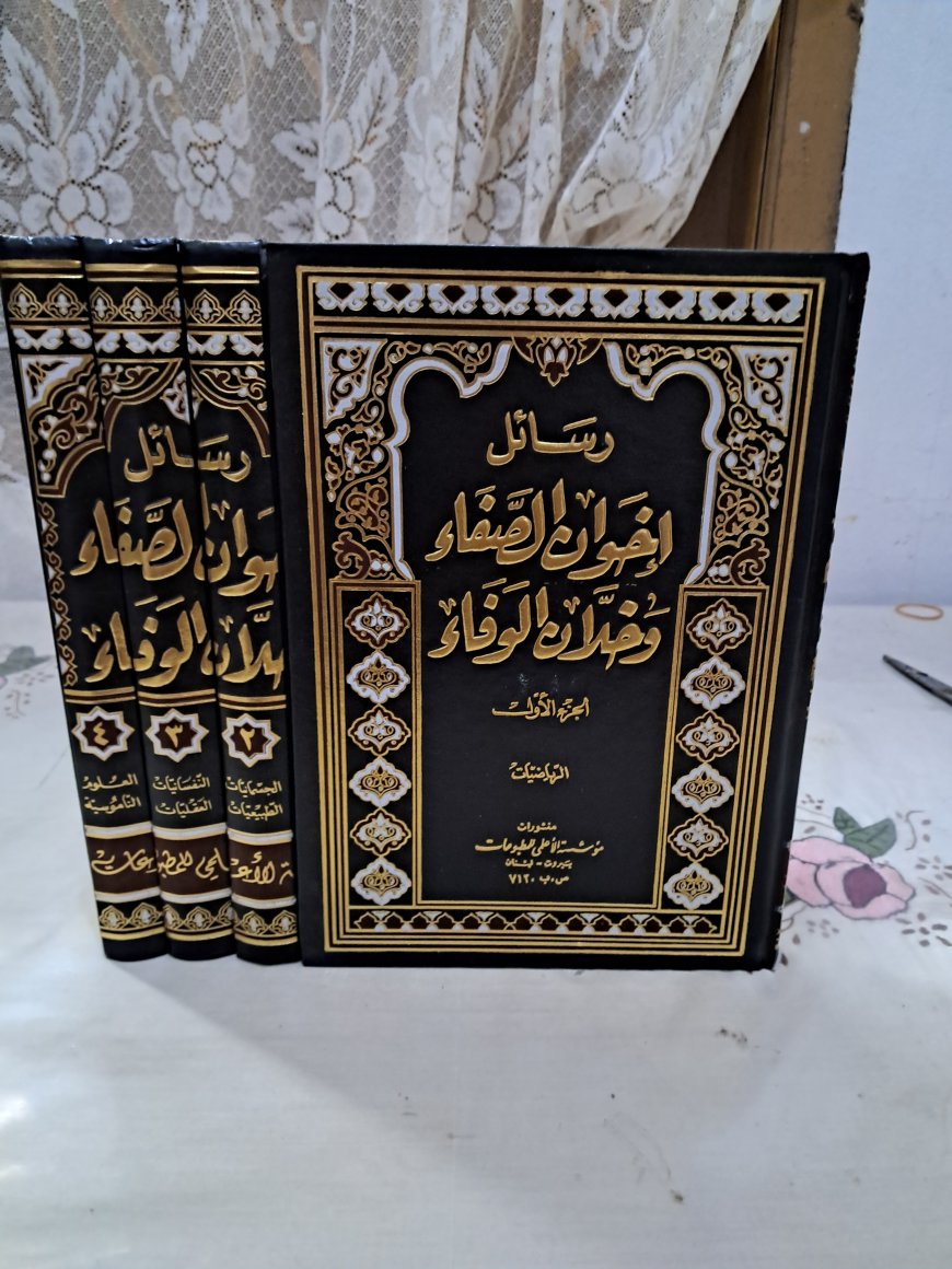 MENGENAL KITAB RISALAH AL-IKHWAN AL-SHAFA KELOMPOK FILSUF DARI BAGHDAD ABAD KE 4 HIJRIAH